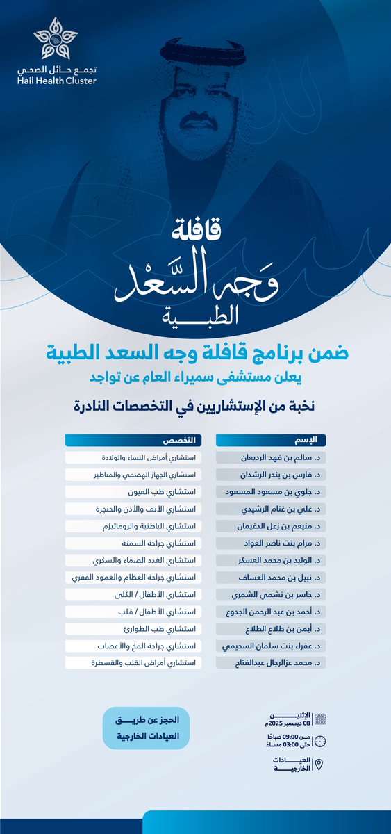 مستشفى سميراء العام tweet media