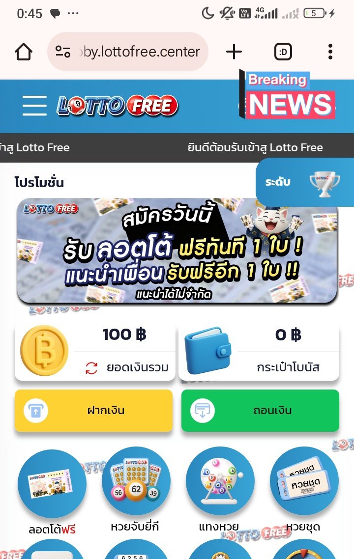 rti48835's tweet image. เครดิตหวยฟรี 100 บาท 
และลอตโต้ฟรีทันที 1 ใบ ! 💰👍🏻
ทำยอด 5,000 ถอนได้ 200
กดรับเครดิตฟรีหน้าสมัคร!!

ทางเข้า: lobby.lottofree.center/ref/669010052

#เครดิตฟรี50 #โค้ดเครดิตฟรีล่าสุด
#แจกเครดิตฟรีสล็อต #สล็อตทุนฟรี