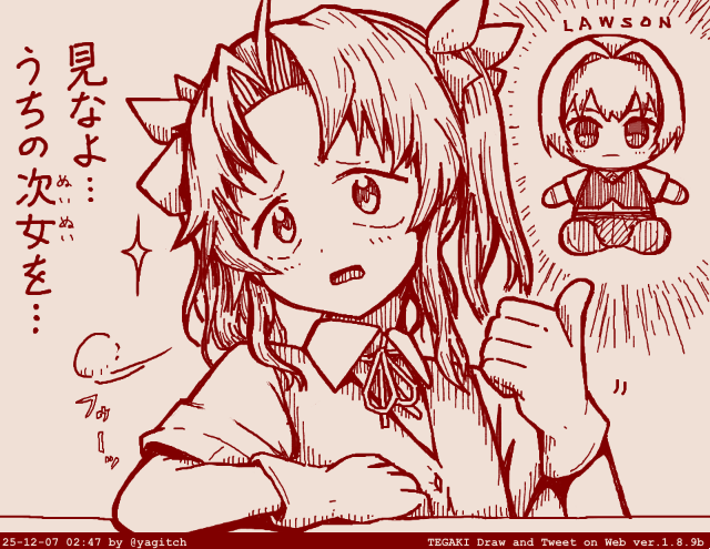 姉バカ #tegaki_dt 