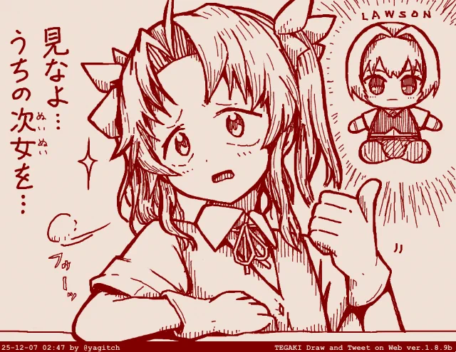 姉バカ #tegaki_dt 