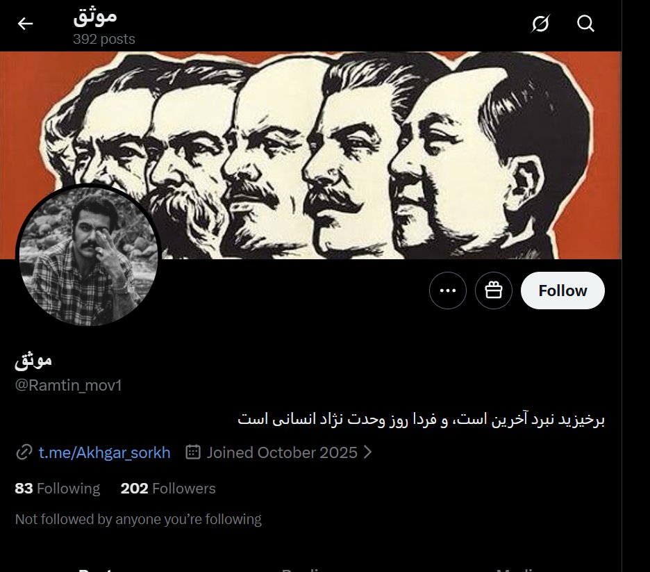 این یکی‌ از مهمترین اکانت‌های چپ است. به نظرم حرفی‌ که زد می‌‌تواند مهم باشد، بعضی‌ وقت‌ها اینها در عصبانیت اطلاعات مهمی‌ لو می‌‌دهند.