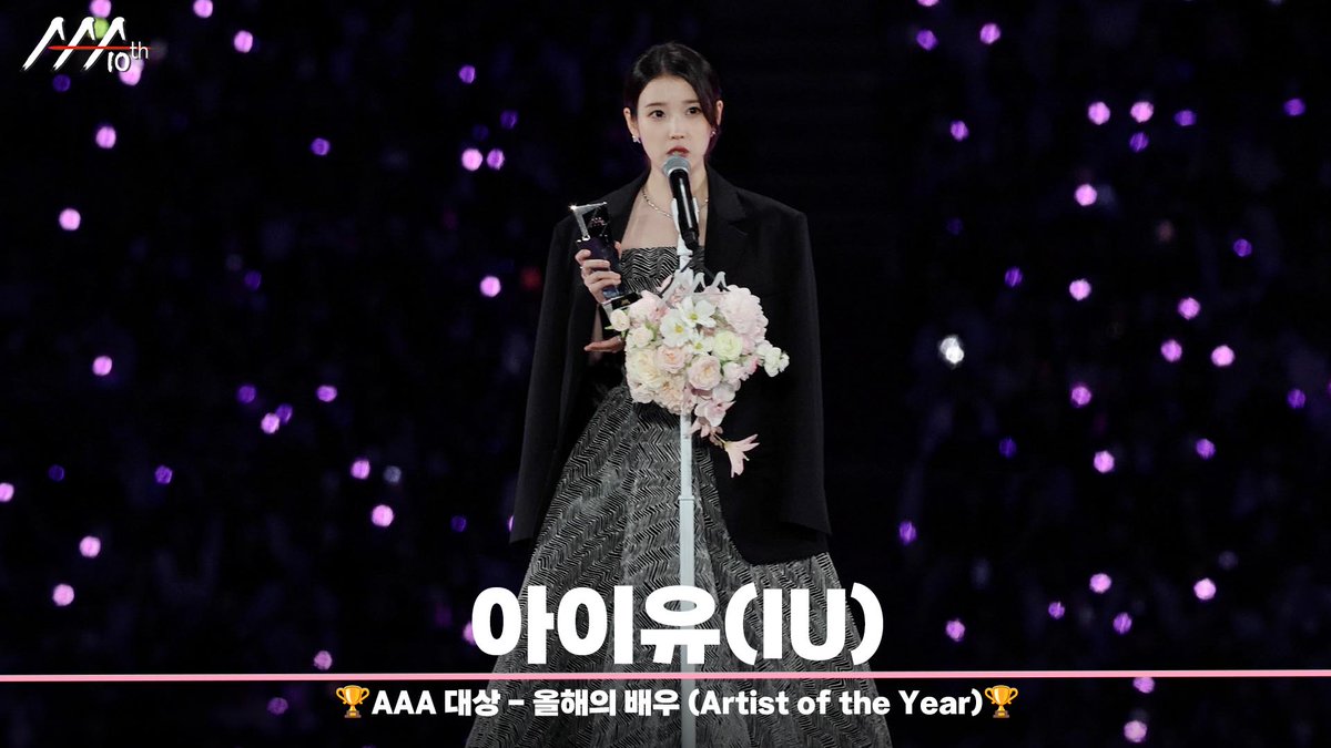 🏆AAA 대상 - 올해의 배우 아이유 (Artist of the Year | IU)🏆 

📎youtu.be/bNdtRRga9aE

#AAA2025 #2025AsiaArtistAwards
#AAA2025_KAOHSIUNG #AAA_10th
