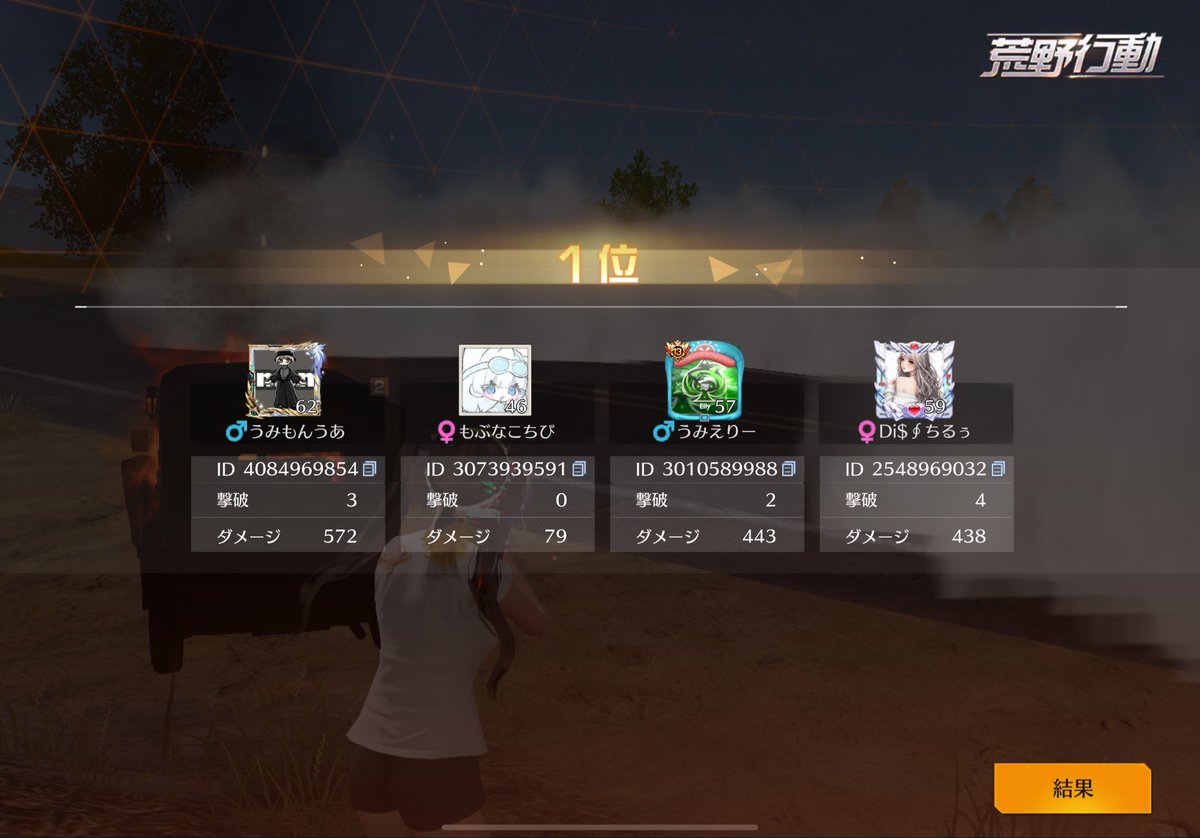 .
しんや🥇かち~！
ちびちゃんと勝率よき✌︎