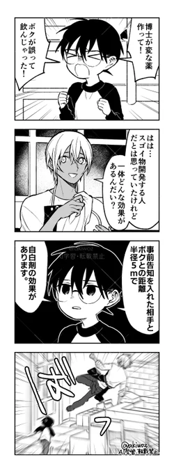 ファイ!安コ 