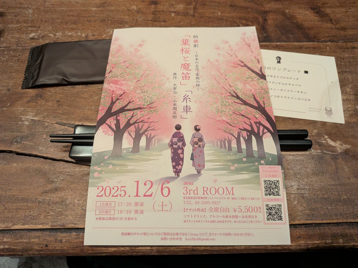 sniper_sirius's tweet photo. 観てきました!
お食事付き飲み放題は嬉しい!
吉村汐里さんのお芝居は機会があれば観たかったので念願叶いました。
演技表現も凄いけど音を立てず台本を捲ったりの技術も凄い😯
他のお客さんとも交流が出来て楽しかったです。
ありがとうございました。
🪀頑張ります!
#朗読劇 #吉村汐里 #groupdot https://t.co/bsArzrma2g