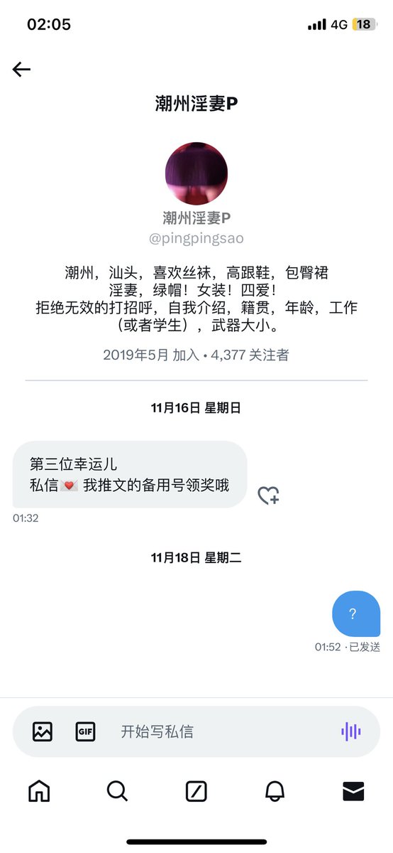 汕头女士spa-户外观战 tweet media