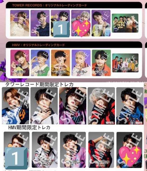 交換】ONE N' ONLY ワンエン AMAZONIA トレカ HMV タワレコ 特典 交換