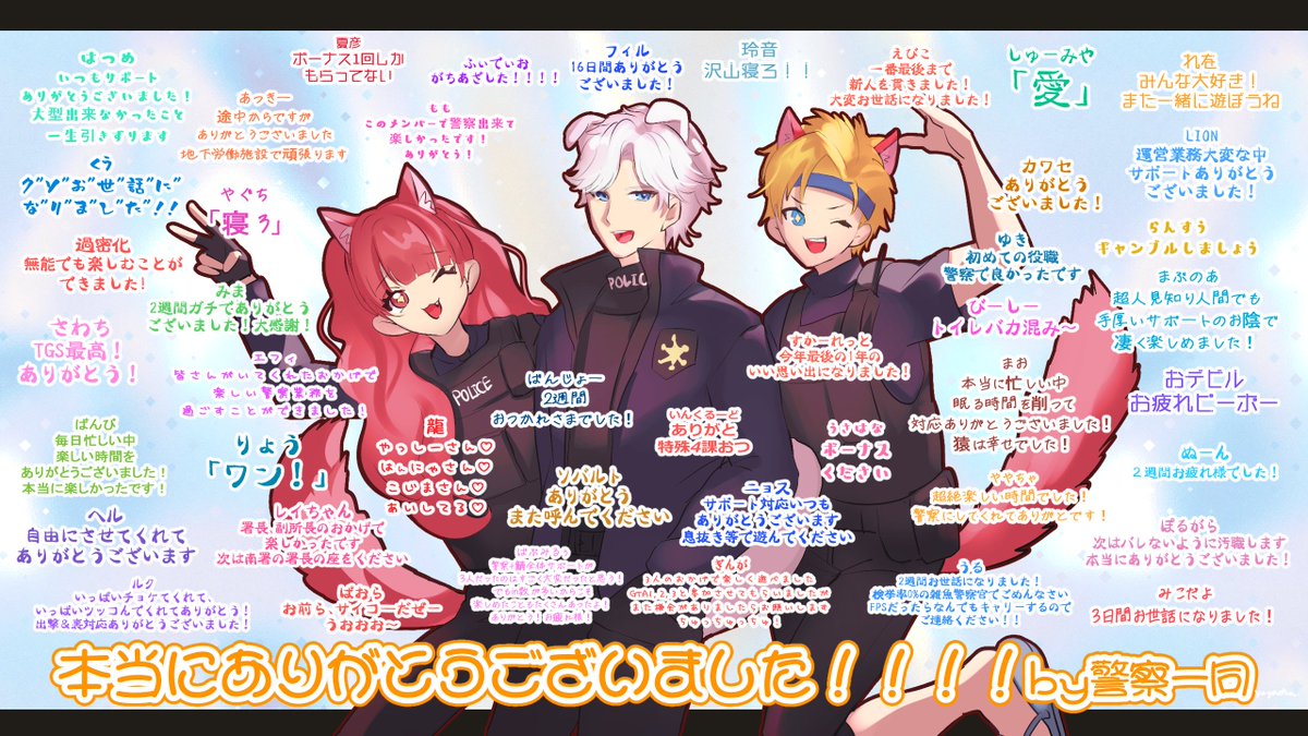 yasshh12's tweet photo. TGSGTA Vol.03
Fin.

この2週間、TGSGTA Vol.03で遊んでいただき本当にありがとうございました。

短い期間ではありましたが、皆さんが生み出した一つひとつの瞬間が、このサーバーを何倍も大きく、温かい場所にしてくれました。
笑い合った時間も、真剣に遊んだ時間も、想像以上に色鮮やかで、運営としては何度も胸がいっぱいになる場面がありました。

サーバーは今日で幕を閉じますが、ここで生まれた出会いや記憶は、きっとそれぞれの忘れられない最高の思い出になったと思います。
みなさんがこの場所を選んでくれたこと、そして最後まで一緒に走ってくれたことに心から感謝します。

またいつか、どこかの世界で。
本当にありがとうございました。

Next TGS...