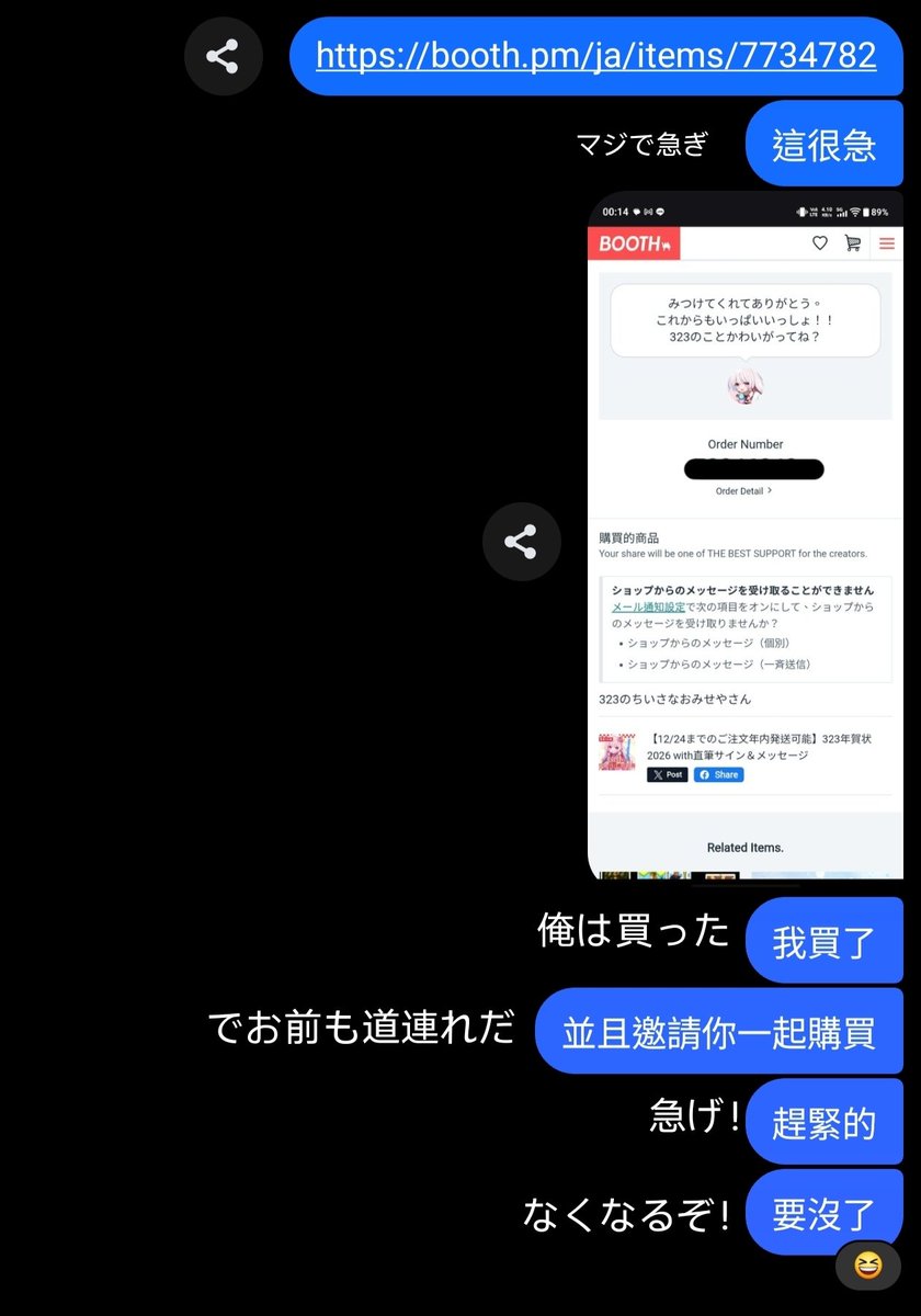 マジで40枚しかないから急げｗ

#323みすみ
#323想