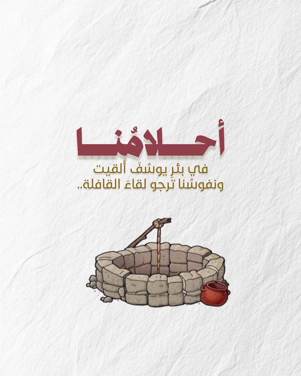 #من_أجمل_قرأت