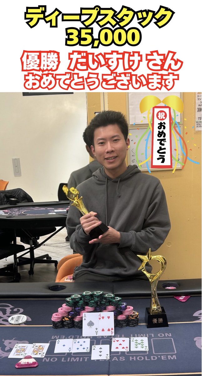 72 ポーカー天神 福岡ポーカー tweet media