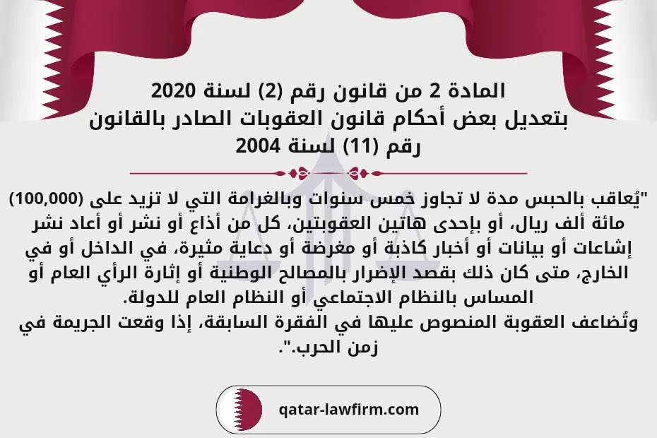 3obtii's tweet photo. @hialishaq اثارة البلبله في المجتمع جريمة يعاقب عليها القانون مهما كانت النية واللبيب بالاشارة يفهم. https://t.co/x3NL36y954