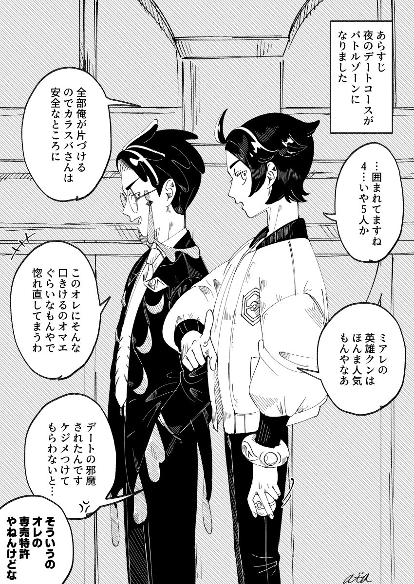 皐月（SATSUKIKUSTASサツキクスタス） (@ASatsukikustaSA) / Posts / X