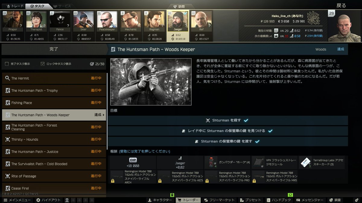オフィスキルにシュタキルも連荘で行けてホクホク