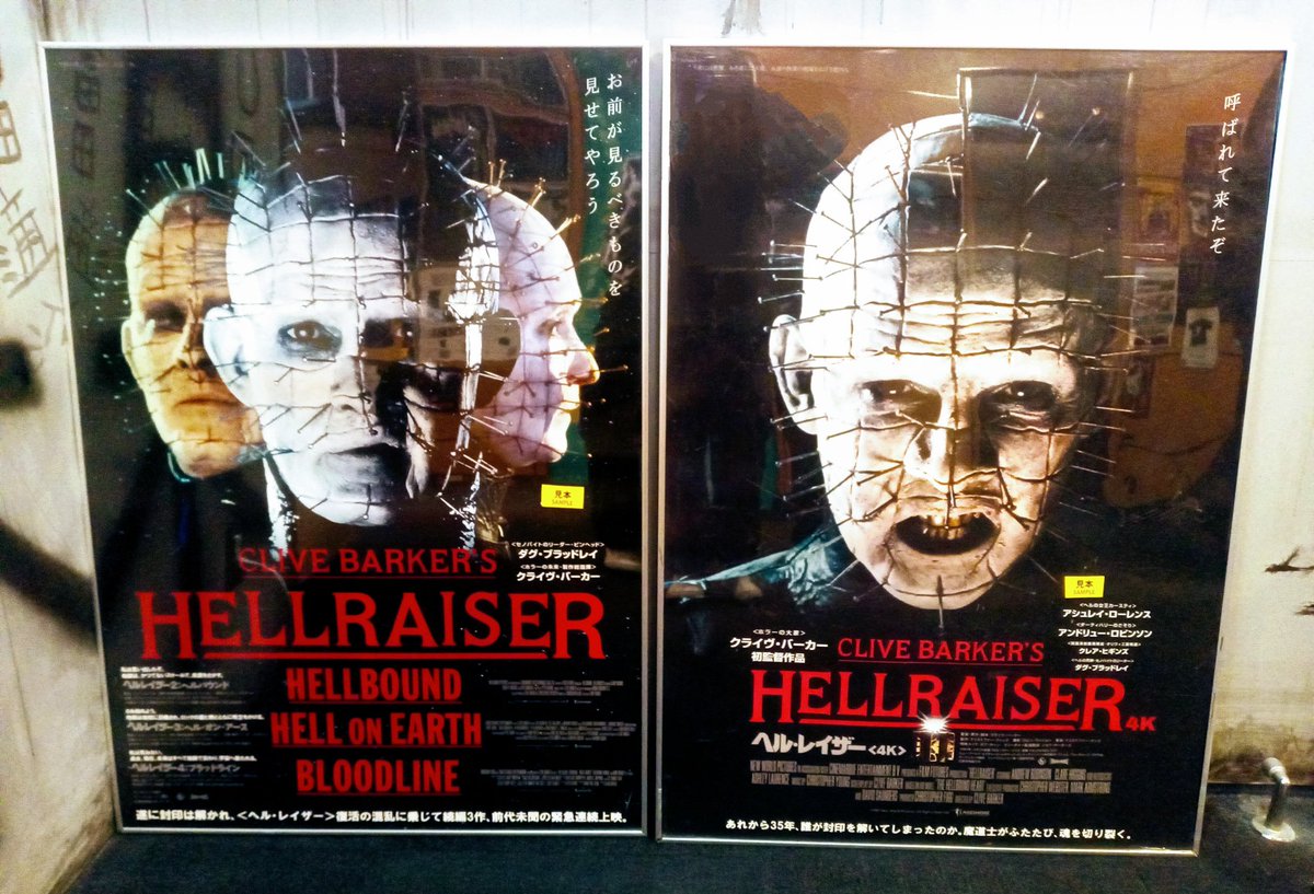 ヘル・レイザー＜4K＞』『ヘルレイザー』シリーズ公式 (@hellraiser_jp) / Posts / X, image size:1200x817