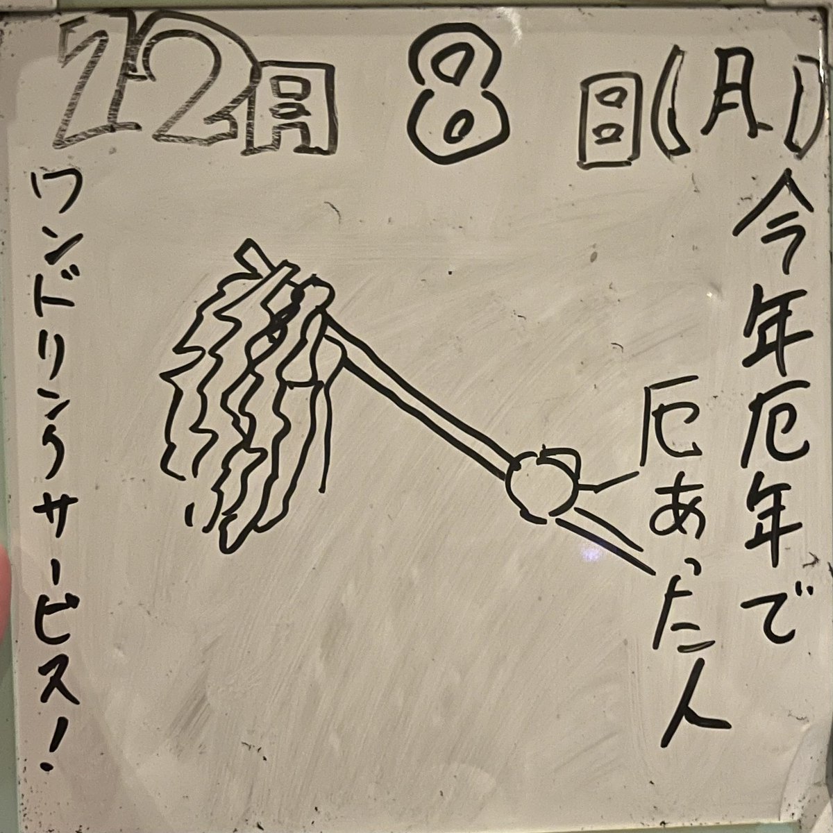 _OUTER_HAVEN's tweet photo. 12月8日(月)20時～5時
【今年厄年で厄あった人】
ワンドリンクサービス🍻

𝕊𝕋𝔸𝔽𝔽
金太郎

🎪12月ドデカEVENT🎪
19(金)プレゼント交換会2025🎄🎁

#阿佐ヶ谷
#社不バー
#厄年
#厄 https://t.co/XYGfmwDlYl