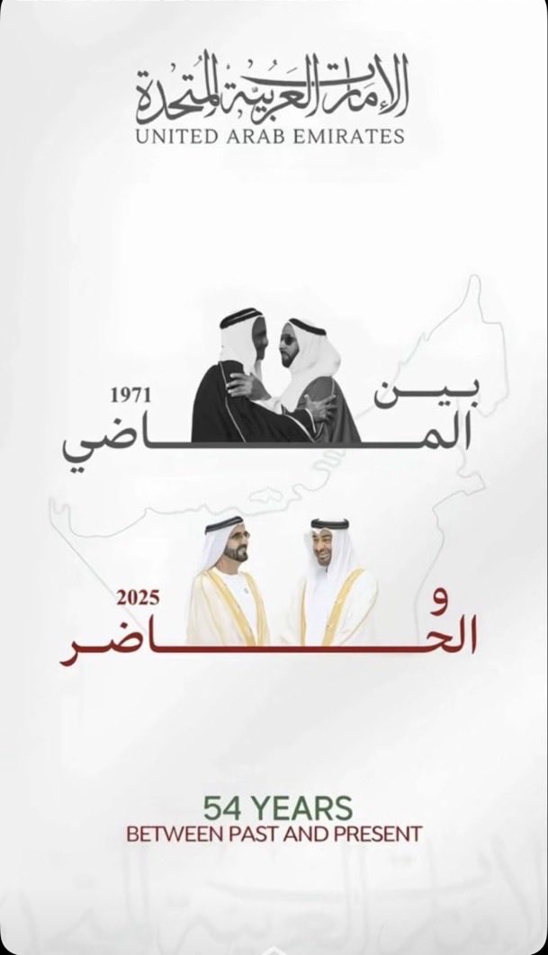 RakAlzaabi's tweet photo. ﴿رَبِّ اجْعَلْ هَٰذَا الْبَلَدَ آمِنًا﴾ 
اللهم ادم على دولتنا الإمارات 🇦🇪 نعمة الأمن والأمان.. واحفظ ولي أمرنا الشيخ محمد بن زايد آل نهيان وبارك لنا في عمره وصحته وسدد خطاه .. اللهم وارحم ابونا الشيخ زايد بن سلطان آل نهيان وأسكنه الفردوس الاعلى من الجنة ..

#يوم_الاتحاد54 https://t.co/csp2TM8CSl