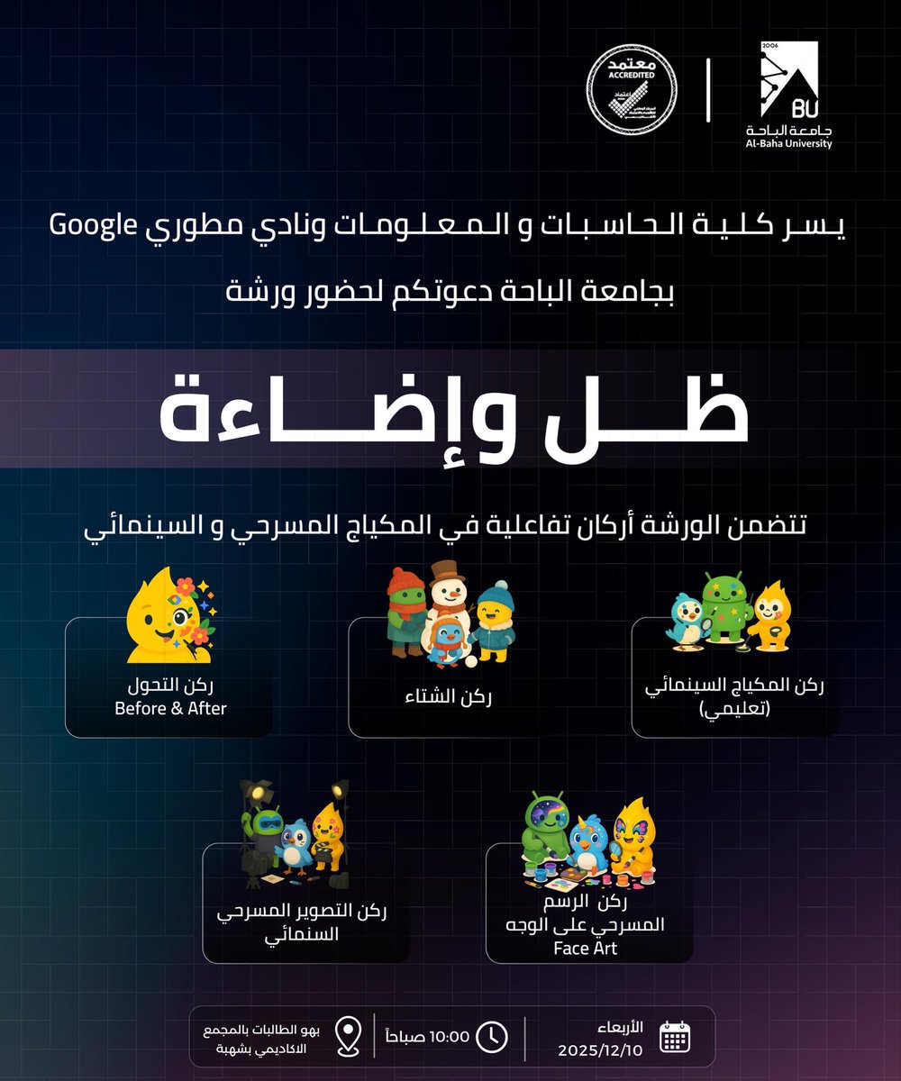 عمادة شؤون الطلاب tweet media