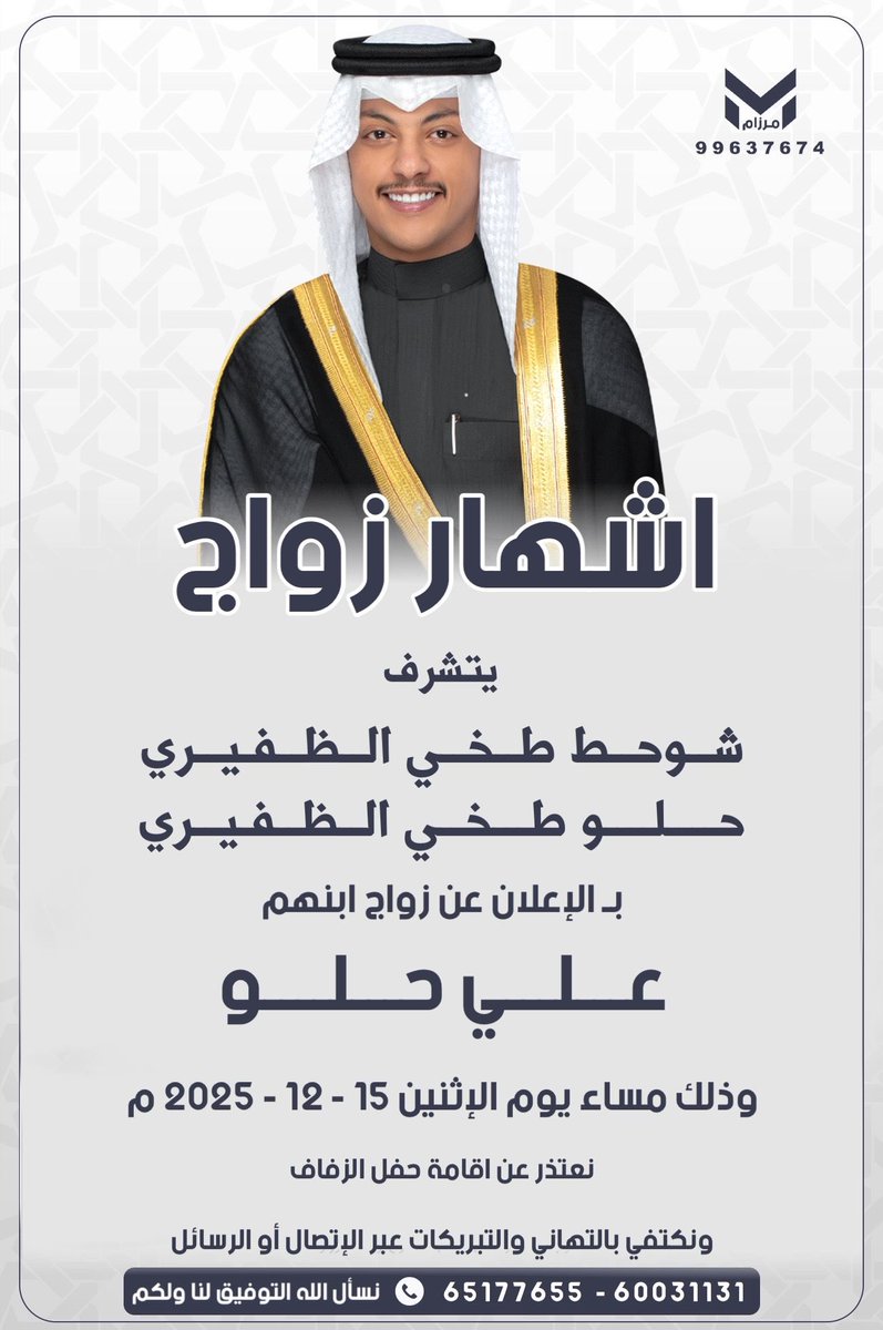 علي بن حلو الظفيري tweet media