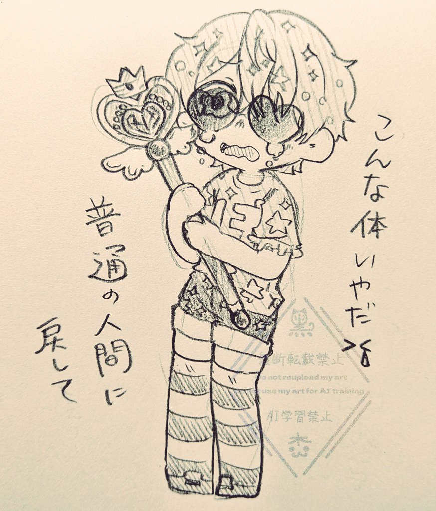 ぼんさん何してんすか ふわふわ〜💖