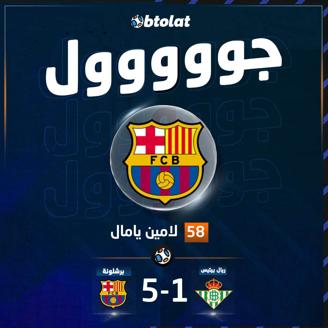 جووووووووووووول. صارت خماسية للبرسا .. لامين يامال يشارك في الحفلة ويسجل الخامس من ركلة جزاء د58 