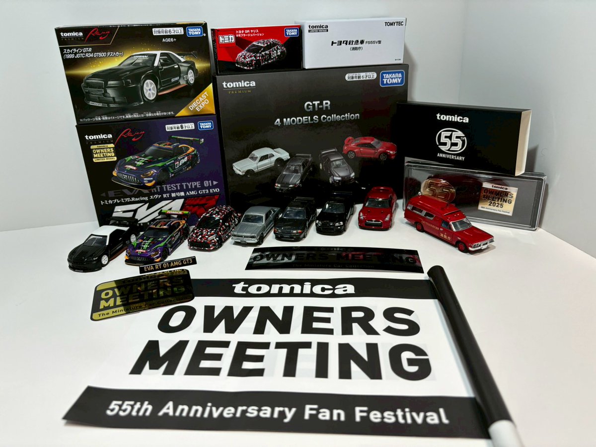 トミカ　オーナーズ ミーティング 5点セット タカラトミー #トミカ #トミカオーナーズミーティング 12月5日 新発売