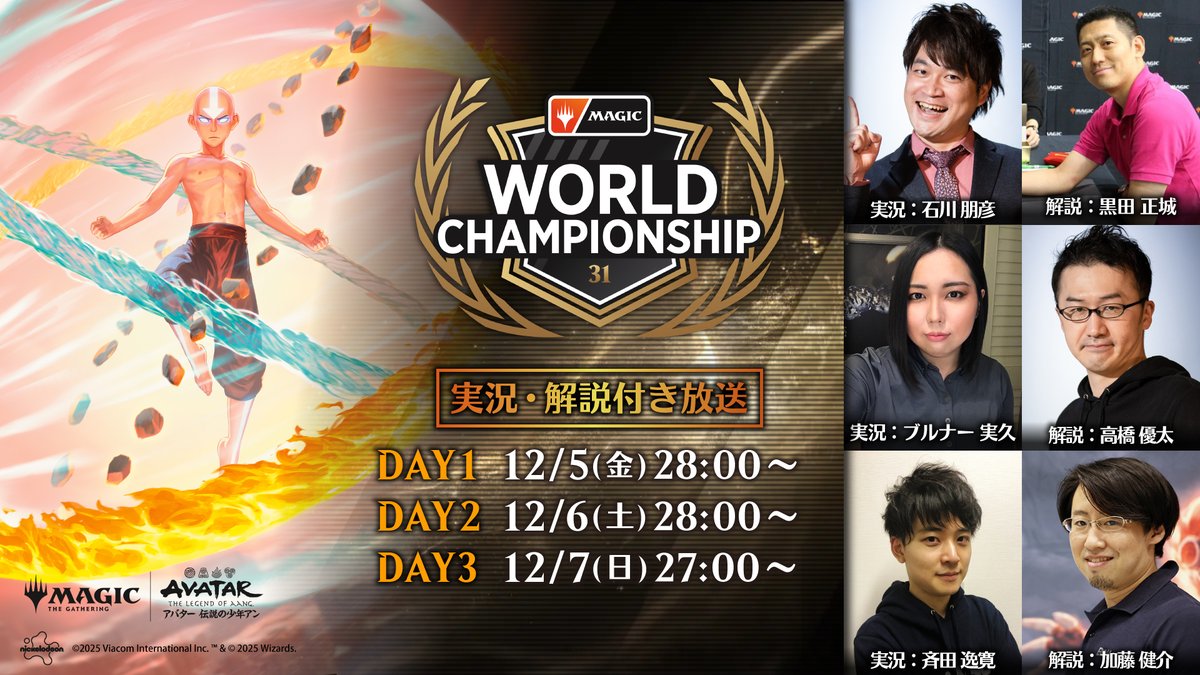 mtgjp's tweet photo. 【#MTGWorlds】DAY2日本語生放送を開始しました。
本日の出演陣は、
・ブルナー実久（@mksnake007）
・斉田逸寛（@mtgnage）
・高橋優太（@Vendilion）
・加藤健介（@katoken6017）
の4名でお送りいたします。

📺YouTube
https://t.co/dSKP5dBJcf
#mtgjp https://t.co/lqsVWToDg3