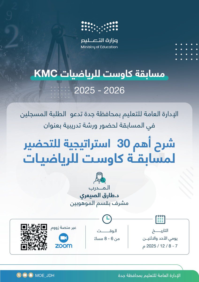 الرياضيات الممتعة tweet media