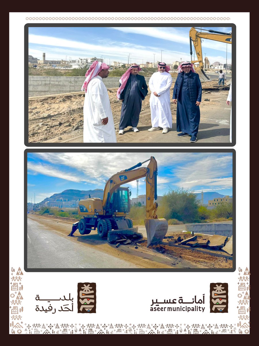 بلدية أحد رفيدة tweet media