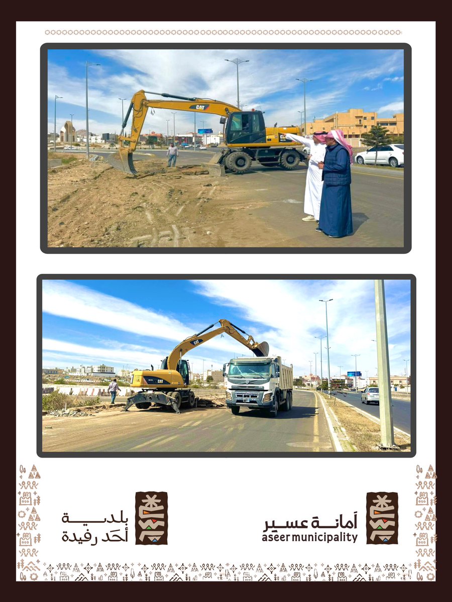 بلدية أحد رفيدة tweet media