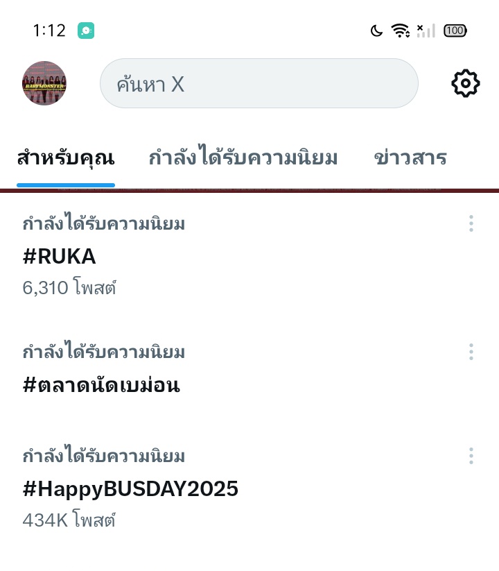 RUKA trending after the LOVE MONSTER fan concert in Kobe day 1