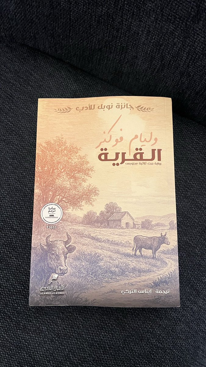 أقرأ حالياً