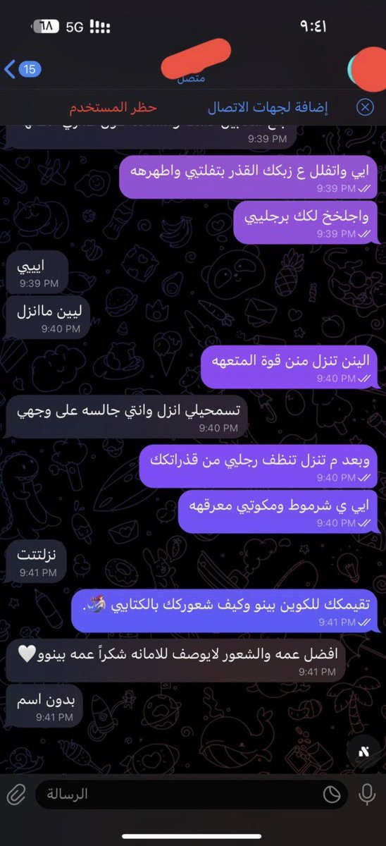 تقيمهة للكتابيي 🧜🏻‍♀️. #عمه_الكلاب #كلب_دفيع