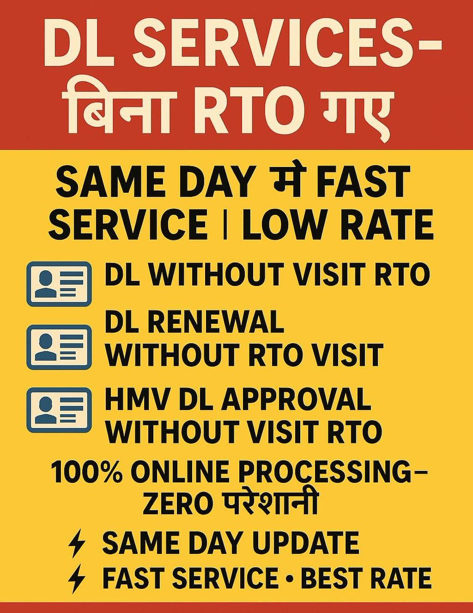 RTO सम्बन्धित सभी कार्य - तेज़ और भरोसेमंद सेवा

🚛 Vahan Fitness / Insurance Update
📄 DL / RC PDF / PUC just send no plate 
🧾 Challan / Tax Payment Service / vehicle blacklist removal / RC mobile update 

📲 हमारे WhatsApp Channel से जुड़ें:  bit.ly/44Ccp4c