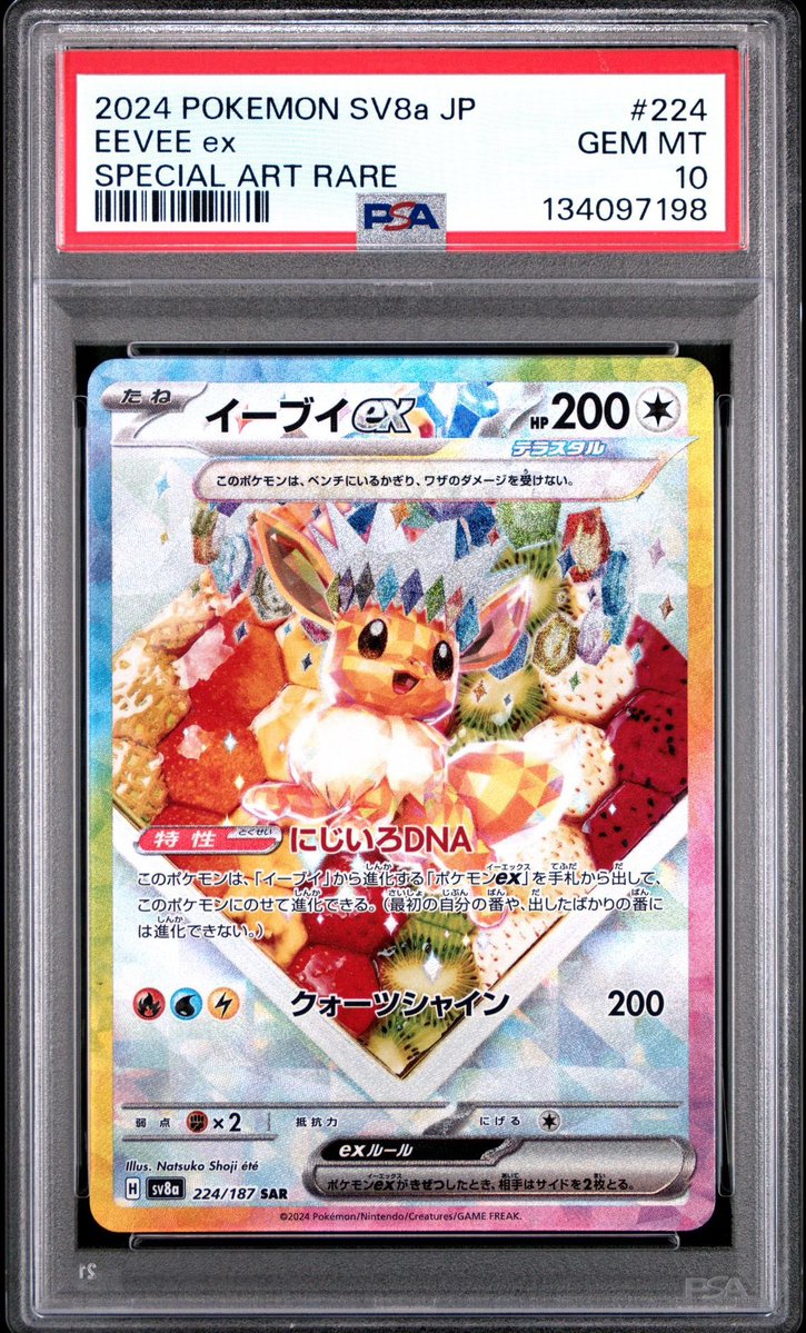 <a href="/NewAgeCardKings/">NewAgeMiguel</a> Japanese SIRs 🇯🇵

add $5 BMWT

🛩️ Mega Latias PSA 10- $120
🎨 Mega Kangaskhan PSA 10 - $105
💜 Espeon PSA 10 - $100
🍓 Eevee PSA 10 - $60

RTs appreciated!