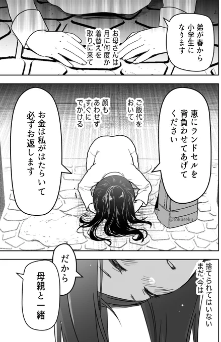 🎒恵のために頭を下げる津美紀の話
伏黒本家と禪院捏造  1/2 