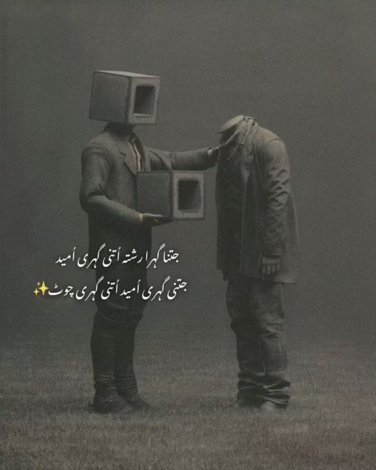 توجہ کے پیچھے 
محبت کے تمام معنی چھپ جاتے ہیں!
ہر وہ شخص جس نے کہا کہ 
میں تم سے محبت کرتا ہوں وہ تمہاری پرواہ نہیں کرتا
بلکہ ہر وہ شخص جو تمہاری پرواہ کرتا ہے 
پورا بھروسہ رکھو 
کہ وہ تم سے محبت کرتا ہے...!
#گل_کی_باتیں
#اردو_زبان