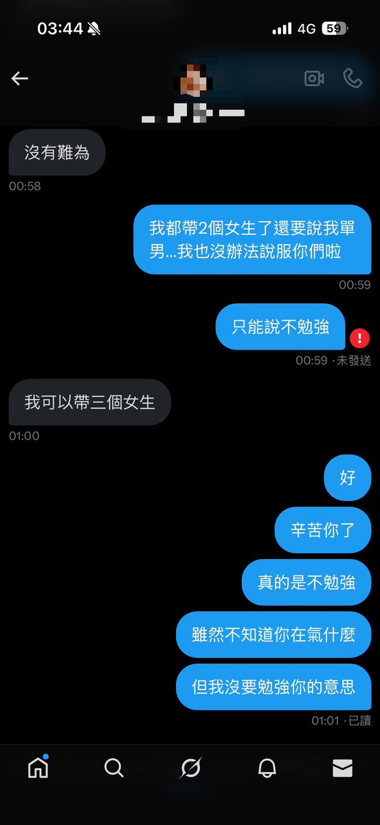 2persontogether's tweet photo. 傻眼！禮貌詢問竟然還被這樣質問…
我從頭到尾都沒有不禮貌吧？
我也只提到換照，對方直接爆氣耶！！
後來發現對方還發文講得好像我們要挑到滿意為止？！
這邊貼上對話
雖然不知道他在氣什麼…
出來玩開心最重要！
如果要為了慾望不顧女方感受
那我覺得你還是退出好了！
刪掉又忽然密我不知道什麼毛病 https://t.co/iEXyOsh04F