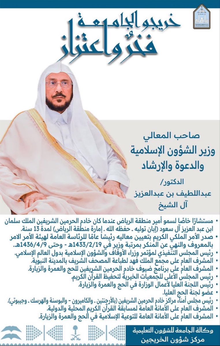 ماشاء الله تبارك الله … جعلك مباركا حيثما كنت معالي #وزيرنا_المبارك …
بك نفخر .. أطال الله عمرك على الطاعة .