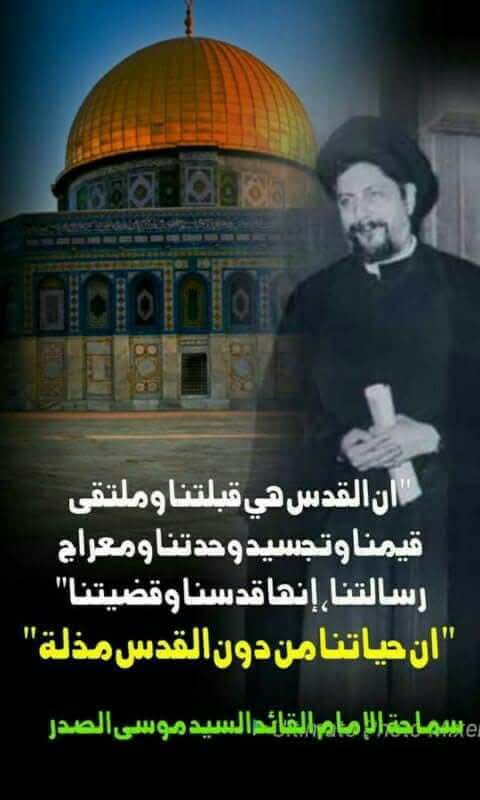 سماحة الإمام المغيب السيد موسى الصدر ورفيقيه 🔰