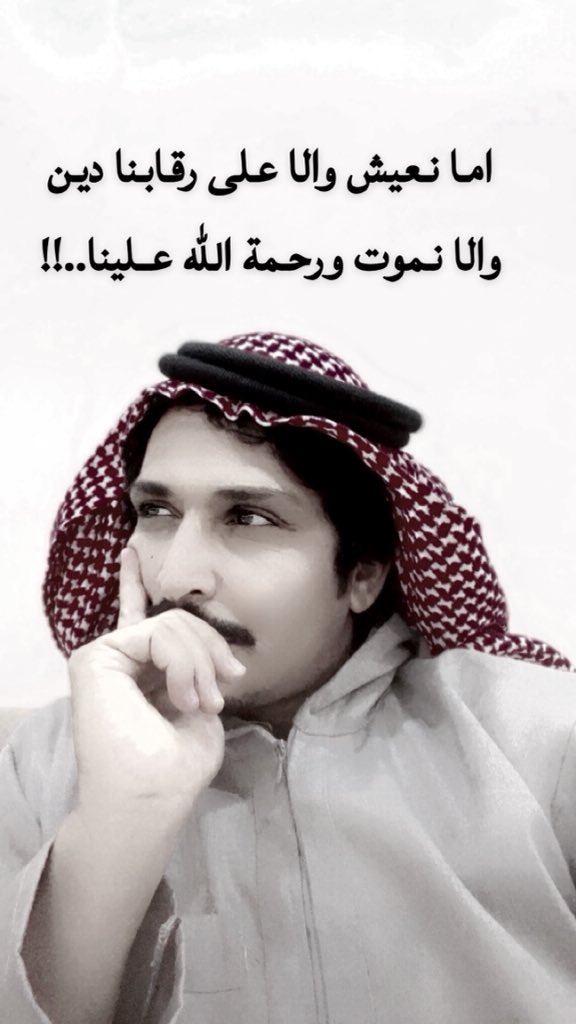 اما نعيش ولا على رقابنا دين  والانموت ورحمة الله علينا