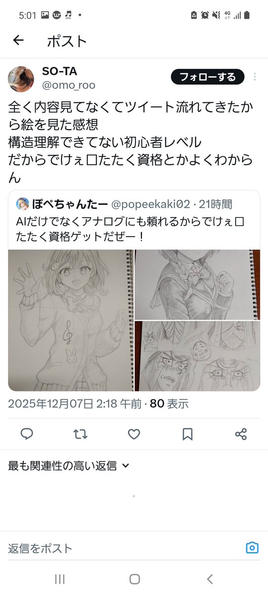 🐦‍⬛ (@NAbiJvKzMc68291) / Posts / X