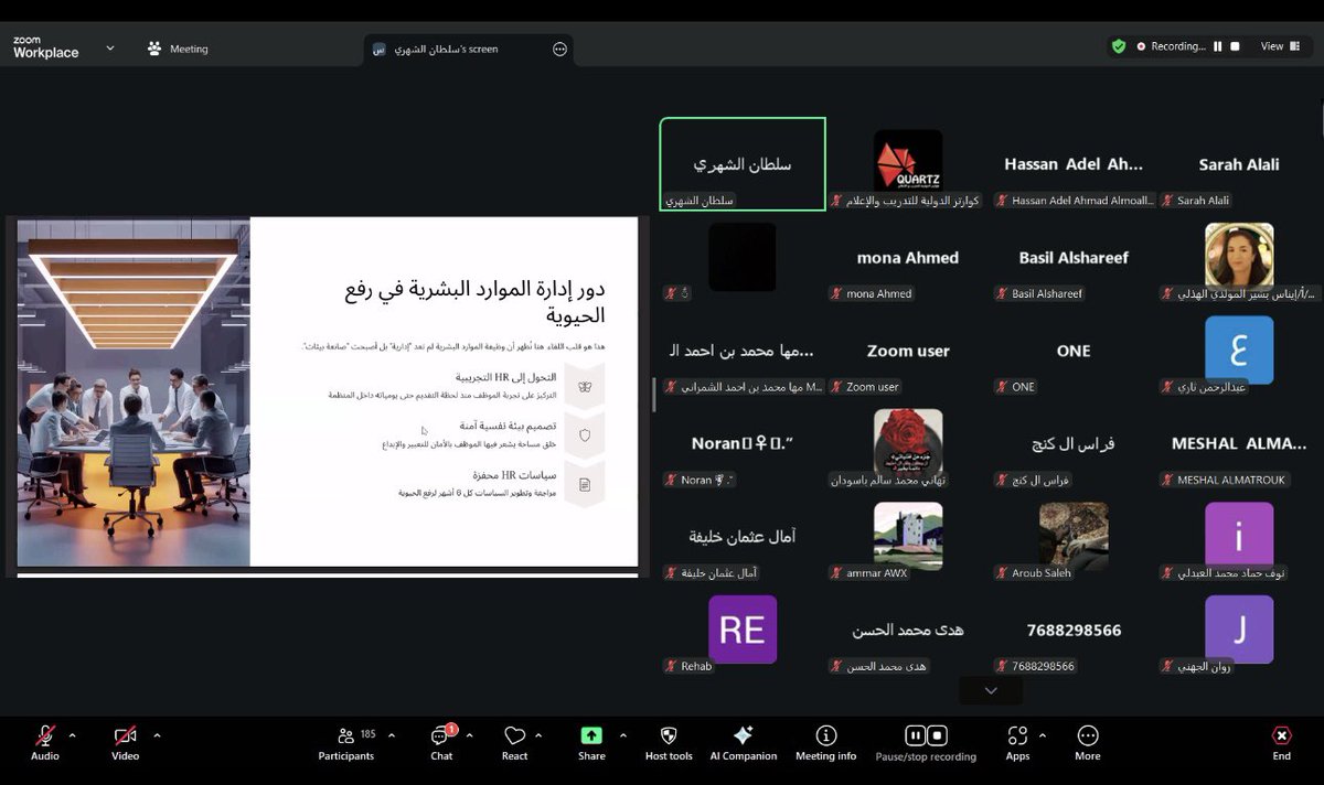 QuartzCenter's tweet image. عقدت #كوارتز_الدولية_للتدريب_والاعلام دورة بعنوان دور الموارد البشرية في صناعة بيئة عمل عالية الحيوية من تقديم المدرب سلطان الشهري، شارك في الحضور اكثر من 200 متدرب من الأكاديميين والمتخصصين والمهتمين في هذا المجال حيث ساهم في اثراء و انجاح الدورة التدريبية.أطيب الأمنيات بالتوفيق