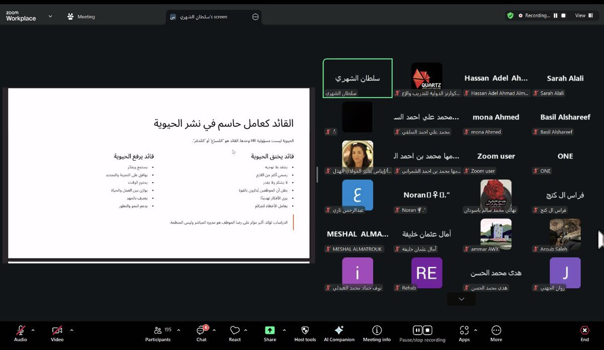 QuartzCenter's tweet image. عقدت #كوارتز_الدولية_للتدريب_والاعلام دورة بعنوان دور الموارد البشرية في صناعة بيئة عمل عالية الحيوية من تقديم المدرب سلطان الشهري، شارك في الحضور اكثر من 200 متدرب من الأكاديميين والمتخصصين والمهتمين في هذا المجال حيث ساهم في اثراء و انجاح الدورة التدريبية.أطيب الأمنيات بالتوفيق