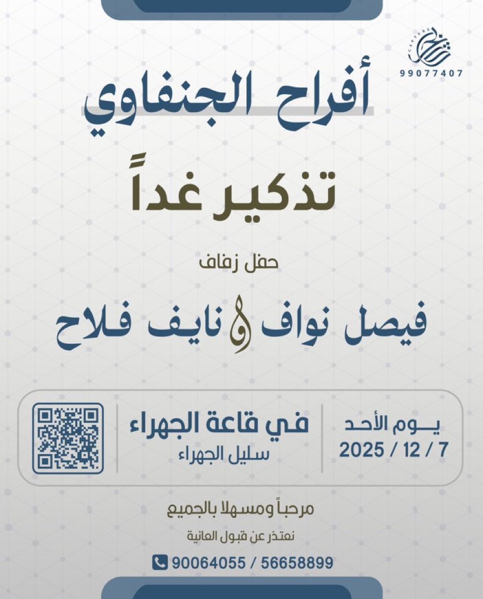 شمر الكويت (@shmmrq8) on Twitter photo 