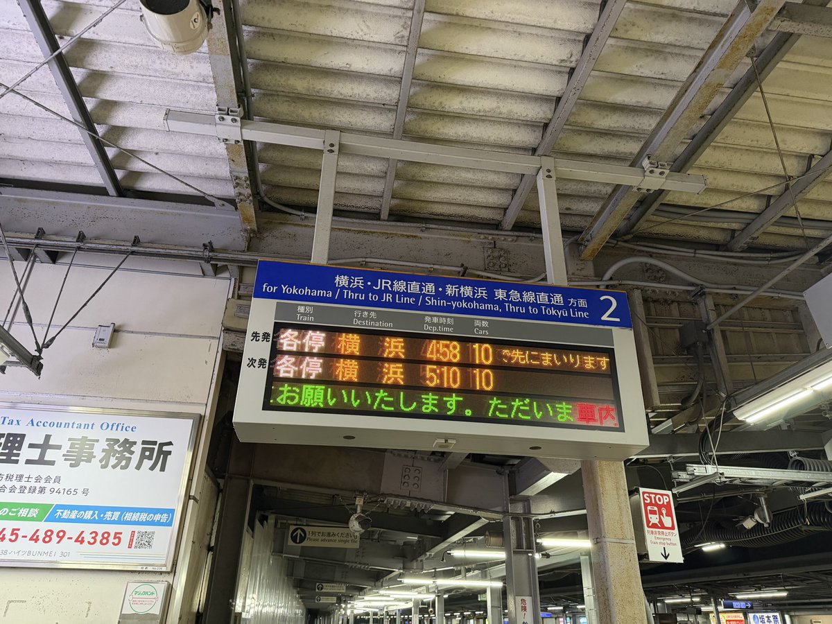 北海道旅行スタート！！
#ぶっちゃん北海道旅