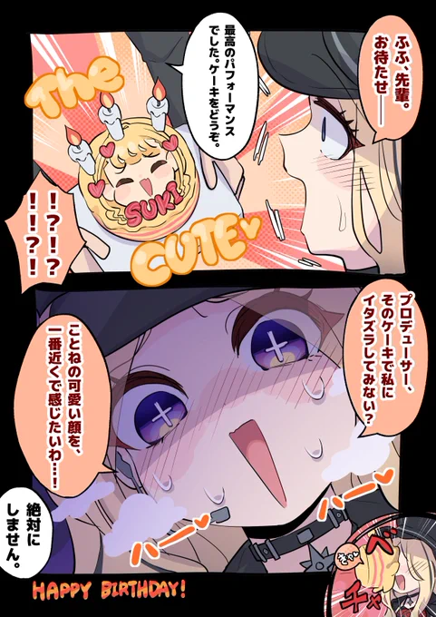 🌟
#十王星南生誕祭2025 