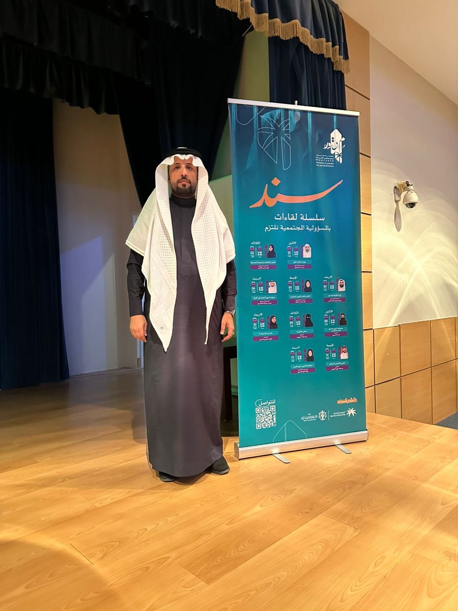 النجاح هو رحلة بناء ذات قوية لمواجهة التحديات وتحويل الفشل إلى فرص للارتقاء
#برنامج_سند اليوم كان موعد الأحداث مع رحلة النجاح ( مهارات تعزيز النجاح بالحياه ) أخصائي نفسي أول أ . محمد الغامدي

محتوى ثري، وأثر يُبنى، ورسالة تمتد لتُمكّن مستقبلهم بإذن الله