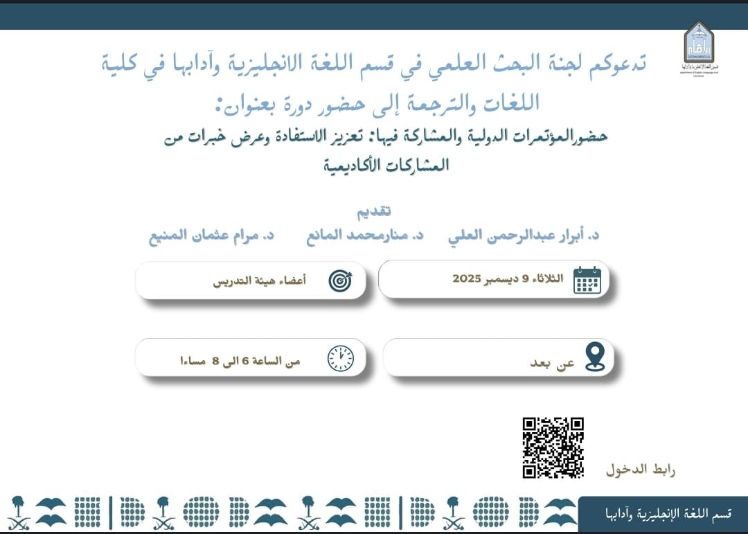 #كلية_اللغات_والترجمة