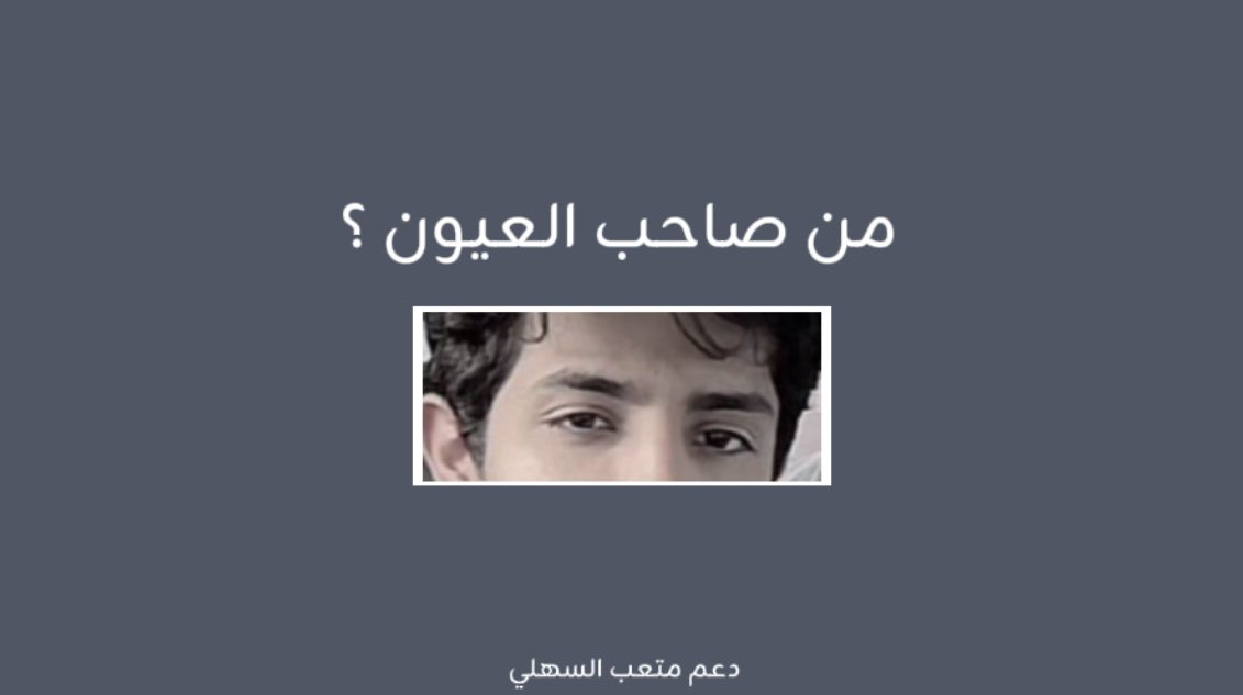 d3m_matb3's tweet photo. اقتباس + تاق 
#متعب_السهلي https://t.co/u2Dfmqm5LP